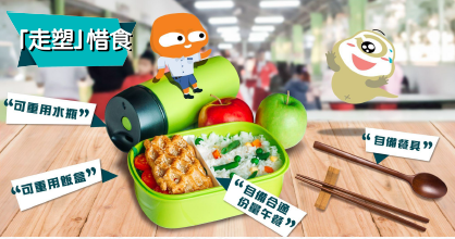 Green Lunch