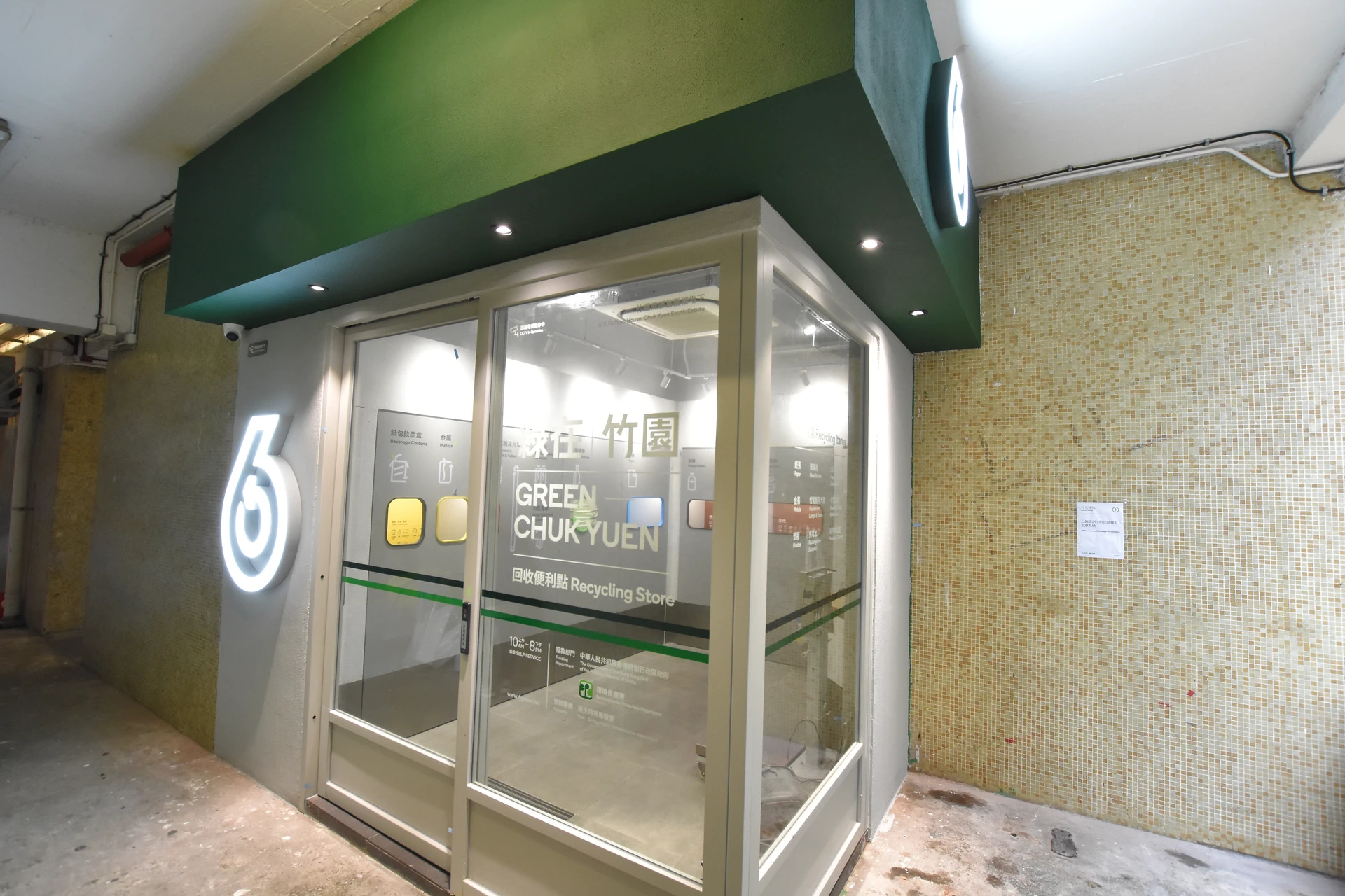 GREEN@CHUK YUEN