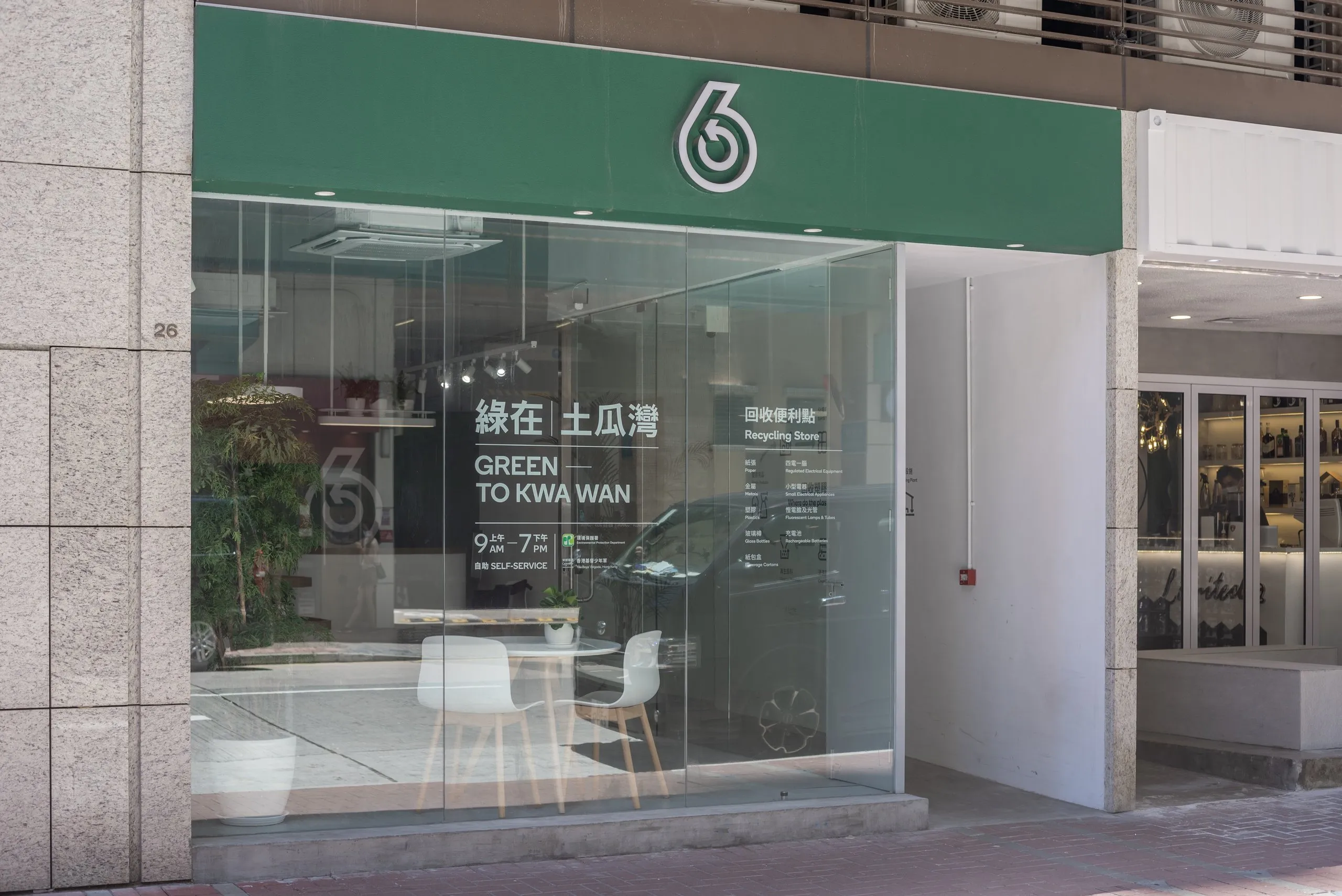 GREEN@TO KWA WAN