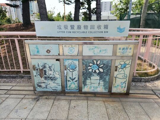 石硖尾公园 (石硖尾公园网球场男更衣室旁)