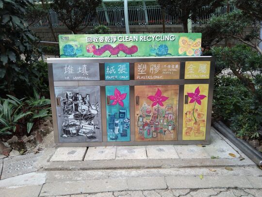 红棉路19号香港公园 (近户外设施办事处)