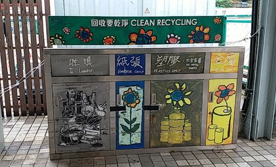 Wong Tai Sin Square (Exit to Shatin Pass Road)