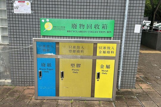 Kowloon Bay Park (Near management office)