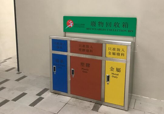 Hong Ning Road Park (Near check-in counter, Phase 1)