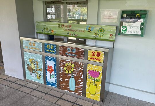 Kowloon Bay Sports Ground (Near main entrance)
