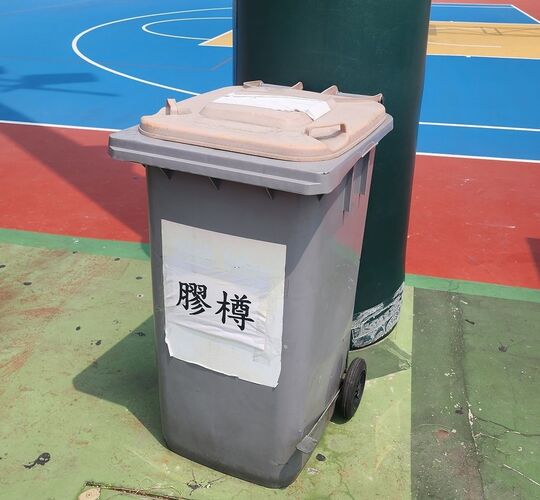Kwun Tong Recreation Ground (Between basketball court and 7 a-side Mini-Soccer pitch (No.2))