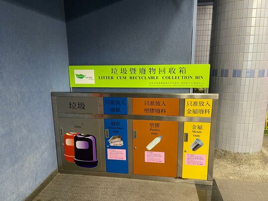 Shun Lee Tsuen Park and Sports Centre (Outside of Children Playground)
