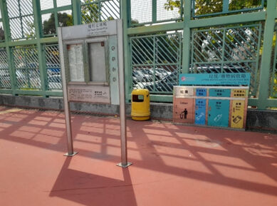 Ha Tsuen Soccer Pitch