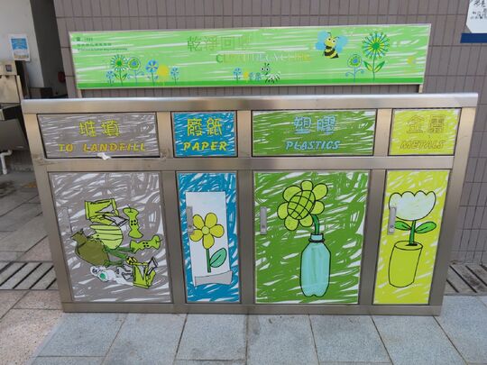 恆貴街遊樂場
