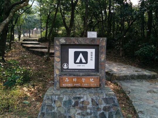 昂坪