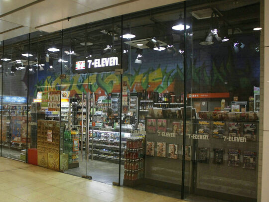 7-ELEVEN - 观塘观塘道418号创纪之城五期APM地下G02号铺
