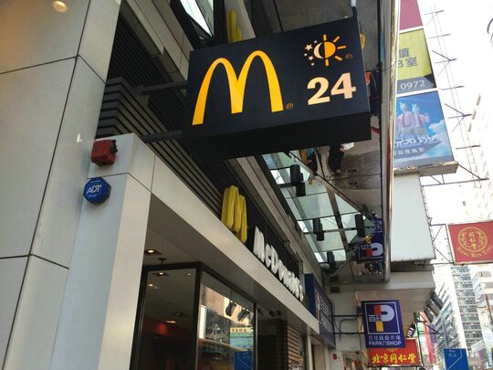 McDonald`s - Shop F, G/F & Whole of 1/F, Po On Building, 30-36 Mong Kok Road, Mong Kok