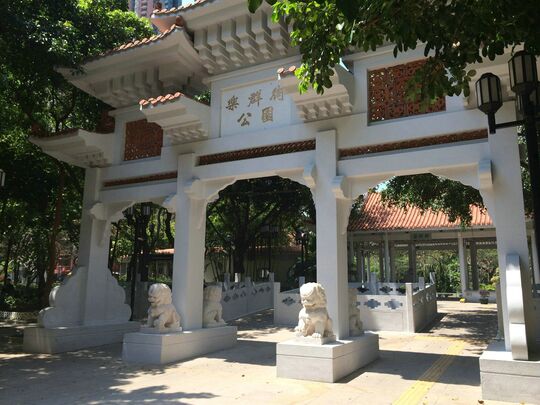 Lok Kwan Street Park, Tai Kok Tsui (near the entrance)