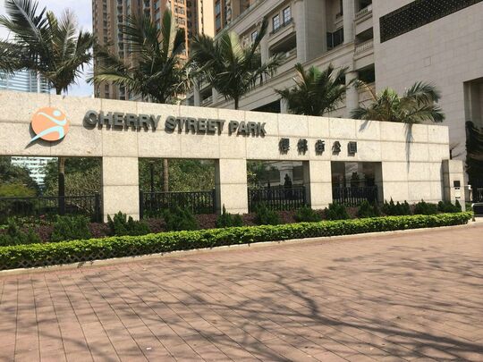 Cherry Street Park, 9 Hoi Ting Road, Mong Kok