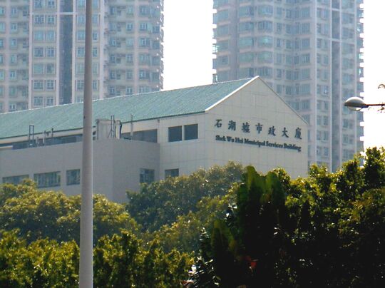 Area outside Shek Wu Hui Municipal Services Building, Sheung Shui