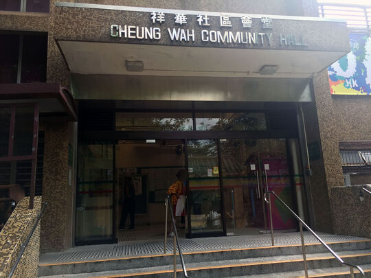 Cheung Wah Estate Community Hall, Fanling