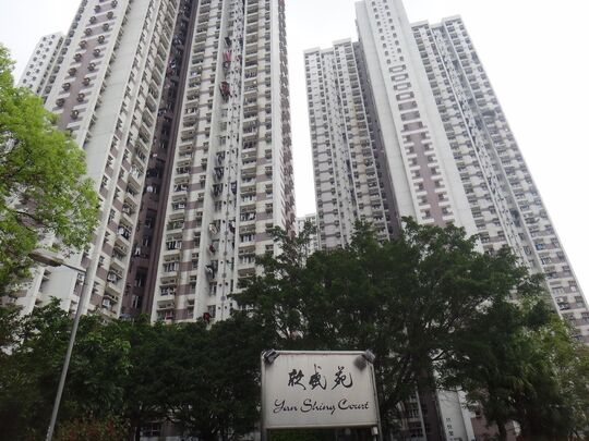 Yan Shing Court