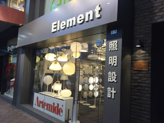Element Lighting Design - G/F, 48 Morrison Hill Road, Wan Chai