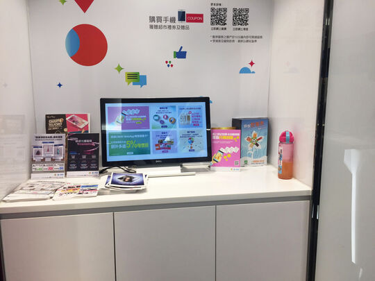 China Mobile Hong Kong - Shop unit G41, G/F, Telford Plaza I, Kowloon Bay