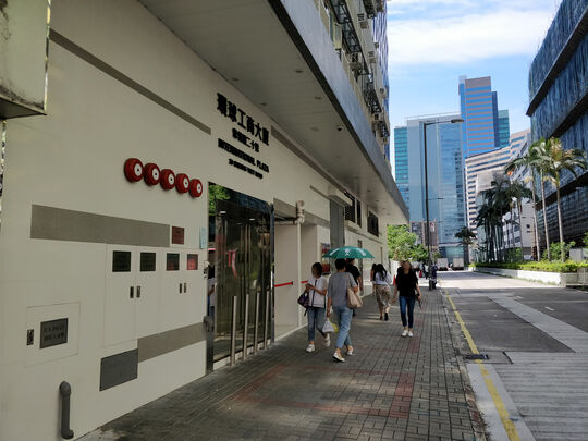 Maxpower Customer Service Centre - Room 301, International Plaza, 20 Sheung Yuet Road, Kowloon Bay