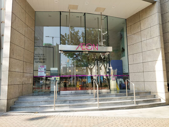 AEON Stores (Hong Kong) Co., Ltd. - Commercial Area on the Ground Floor, First Floor and Second Floor of the Podium of AquaMarine, 8 Sham Shing Road, Lai Chi Kok