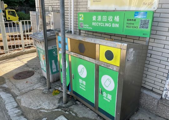 Kei Lun Wai Refuse Collection Point (TM-24) at Kei Lun Wai