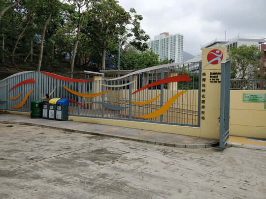 Chai Wan Pool-side Garden