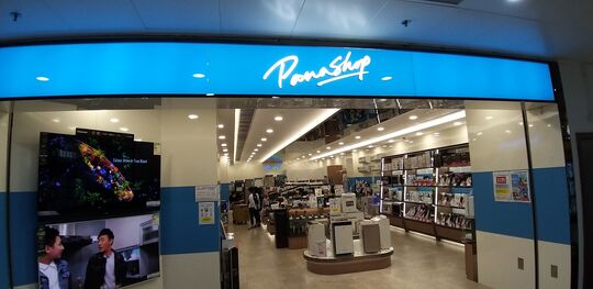 PanaShop - Shop G43B, G/F, Marina Square West Centre, South Horizons, Ap Lei Chau