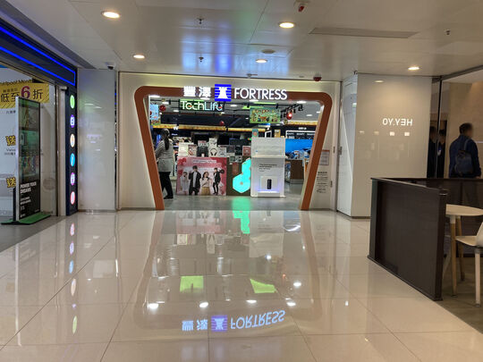 FORTRESS - Shop Nos. G002-G007, G/F, tmtplaza Phase 1, 1 Tuen Shing Street, Tuen Mun
