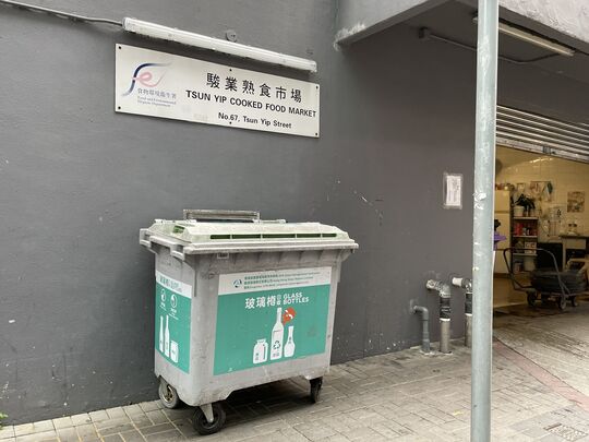 Tsun Yip Cooked Food Market