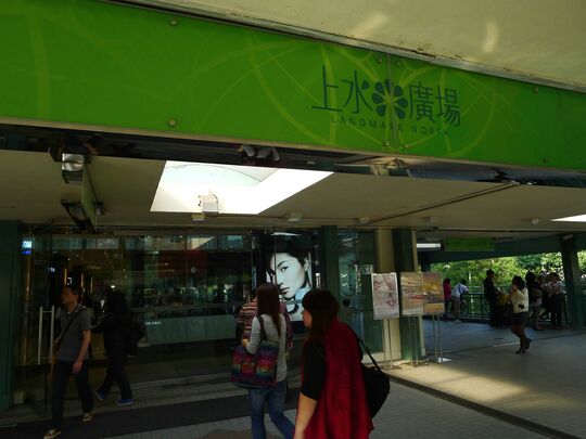 Landmark North - 39 Lung Sum Avenue, Sheung Shui