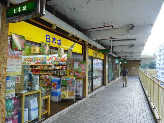 Japan Home Centre - Shop 305-306, 3/F On Wo House, Tai Wo Estate, Tai Po