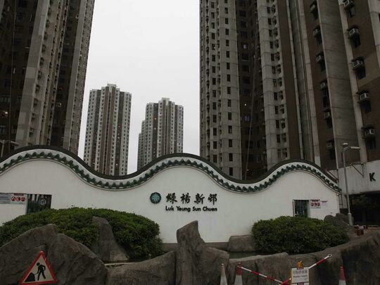 绿杨新邨
