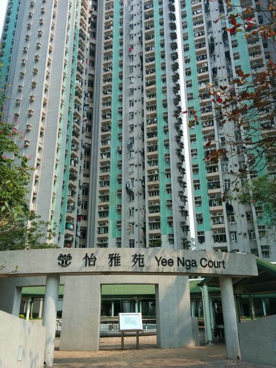 怡雅苑