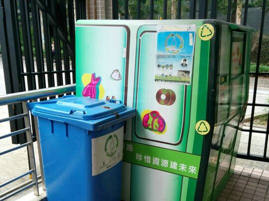 康樂園