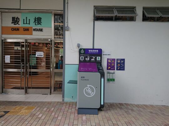 沙田 骏洋邨 骏尔楼