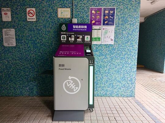 黄大仙 慈正邨 正旭楼