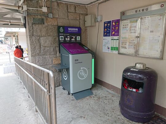 荃湾 梨木树一邨 枫树楼