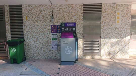 黄大仙 慈乐邨 乐合楼
