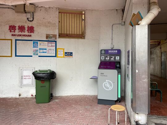Kai Ning House, Kai Yip Estate, Kwun Tong