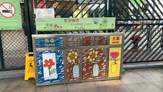 麥花臣遊樂場
