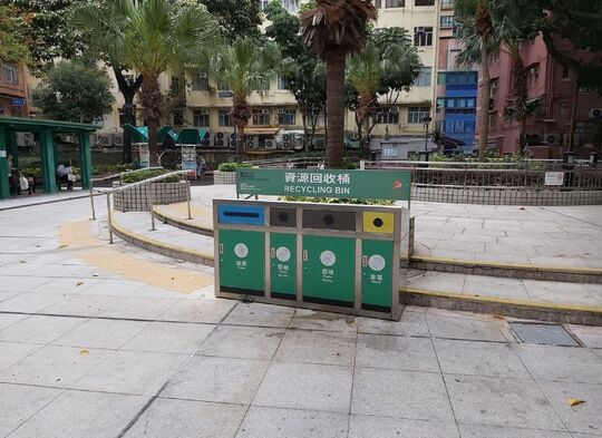 Yin Hing Street Recreation Ground