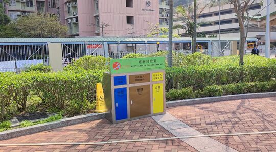 Sau Ming Road Park