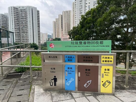 Chai Wan North Service Reservoir Playground