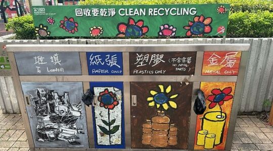 万宜游乐场