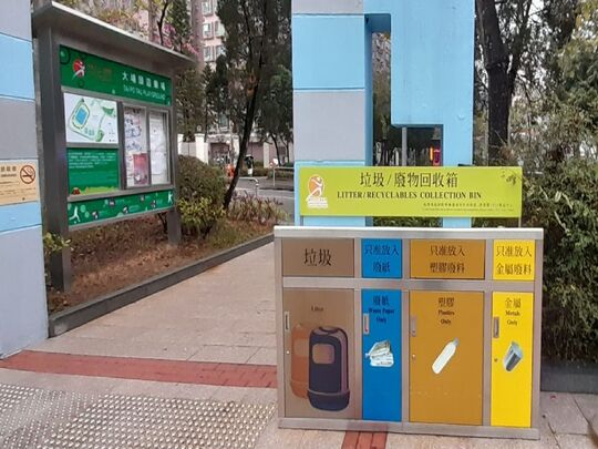 Tai Po Tau Playground