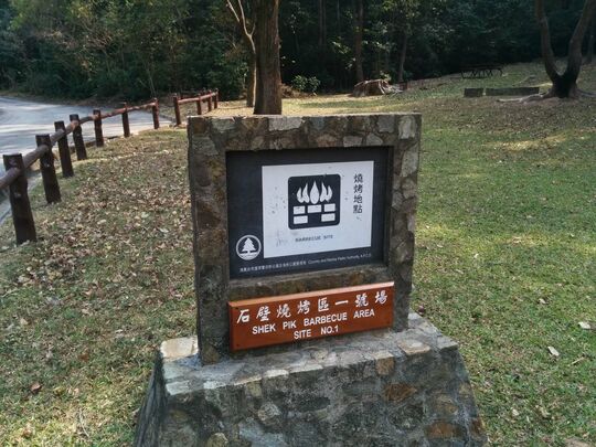 Tong Fuk Catch water, Shek Pik Barbecue Site 1