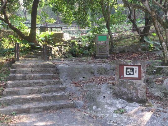 粉岭鹤薮鹤薮水塘 八仙岭烧烤地点B304