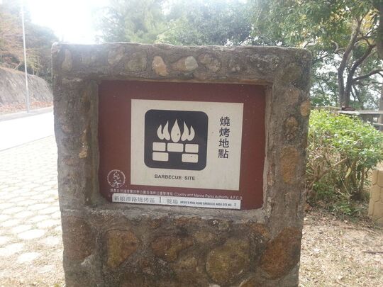 新娘潭路 八仙岭烧烤地点 - PSLB1