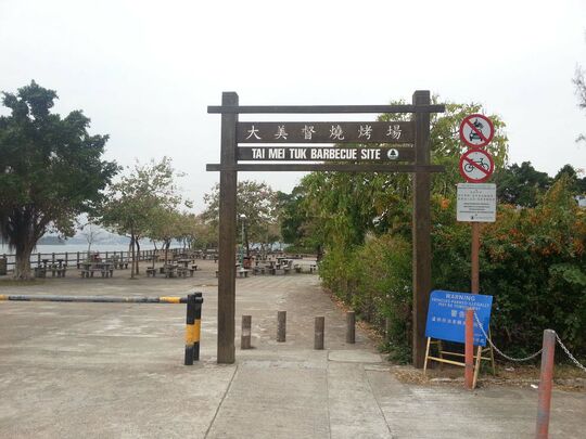 大美督路 大美督烧烤场 PCB1